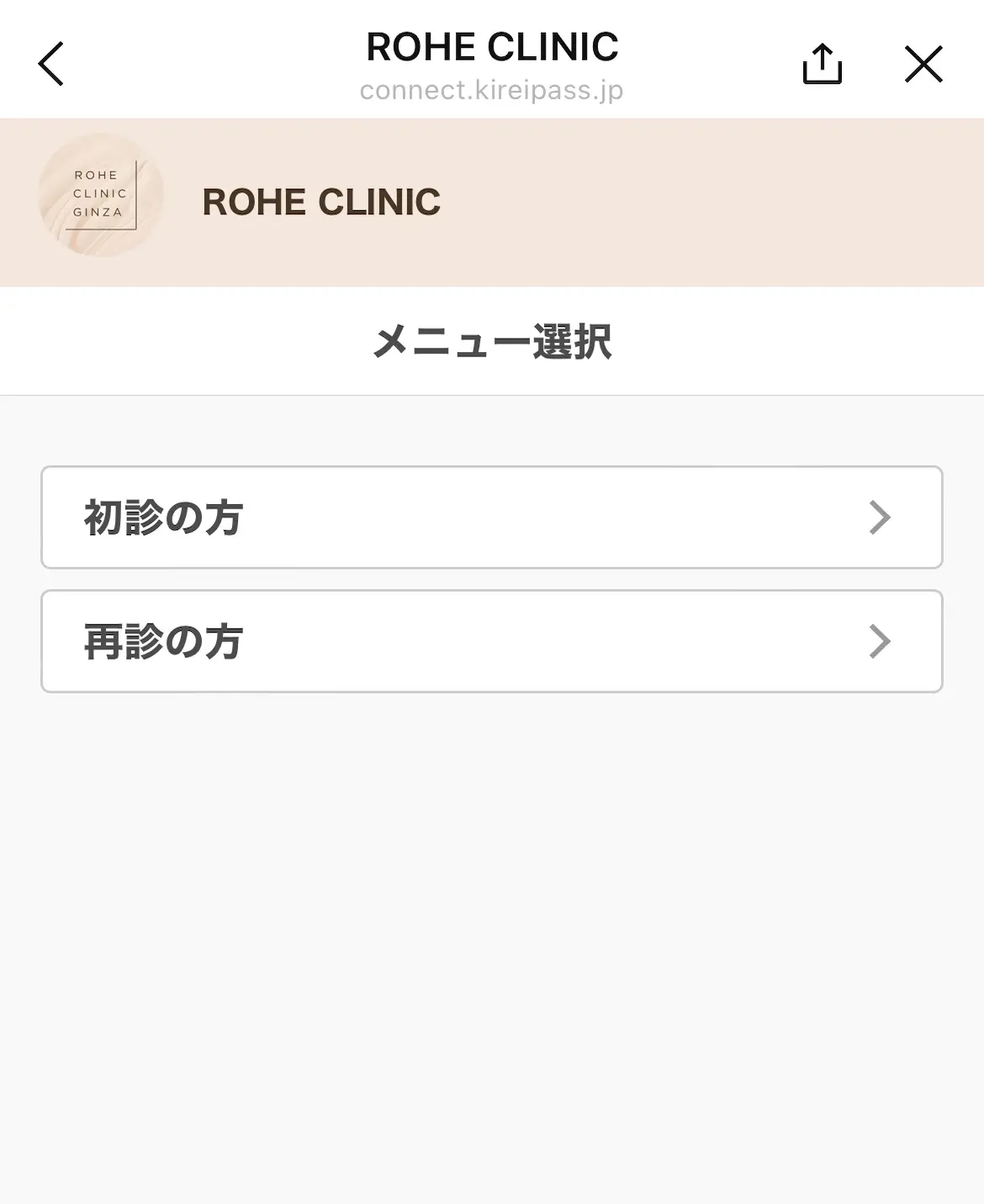 2. 予約メニュー選択